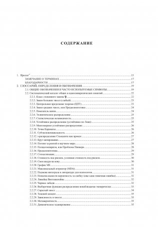 Талеб: коллекция Incerto. Сборный комплект из 5 книг в коробе фото книги 3