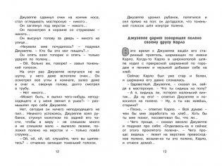 Золотой ключик, или приключения Буратино фото книги 4