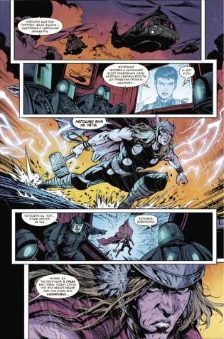 Чудесные моменты Marvel. Гражданская война фото книги 5