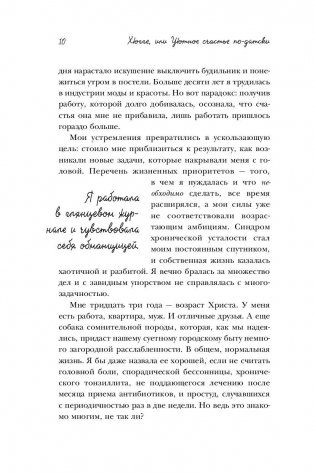 Хюгге, или Уютное счастье по-датски фото книги 9