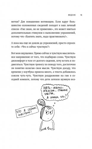 Секреты спокойствия "ленивой мамы" (м) фото книги 4