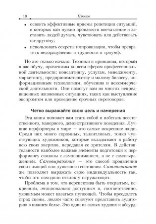 Затмите всех! фото книги 10