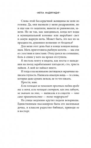 Сожжение фото книги 10