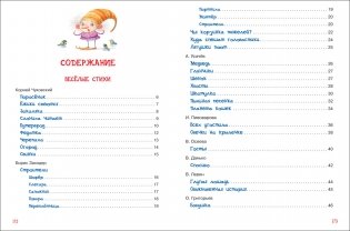 Читаем дома и в детском саду фото книги 2