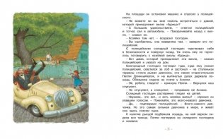 Пеппи Длинныйчулок в стране Веселии фото книги 2