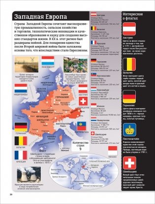 Детский атлас. Страны и флаги фото книги 5