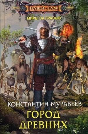 Город древних фото книги