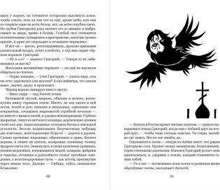 Алешины сны фото книги 4