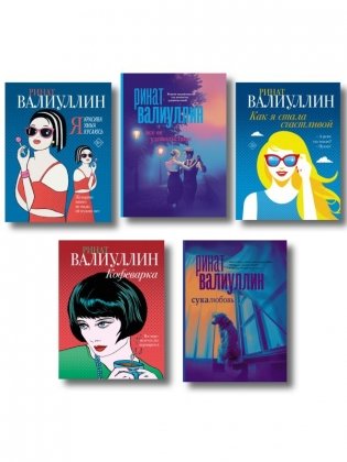 Ветер перемен в твоих руках [комплект из 5 книг] фото книги