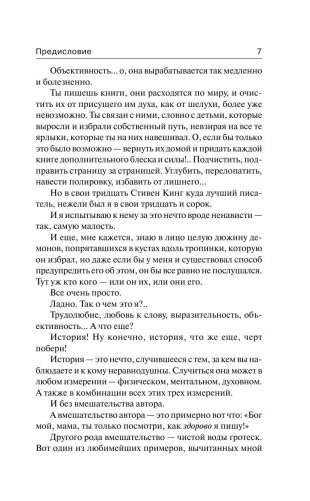 Ночная смена фото книги 7