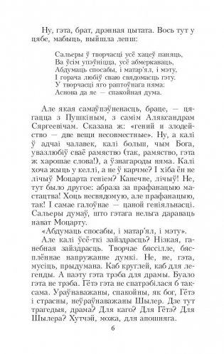 Смаленне вепрука фото книги 6