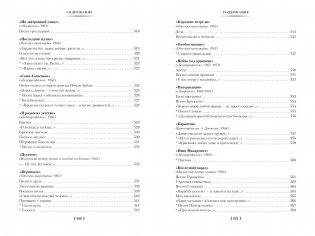 Прерванный полет. Стихи и проза фото книги 6