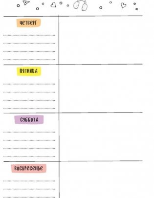 Ежедневник "Пандыча. Будни Пандыча" (чёрный) фото книги 5