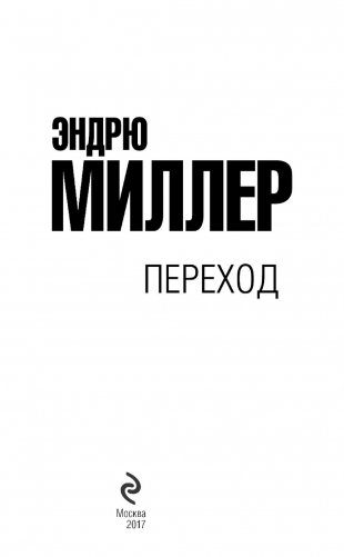 Переход фото книги 3