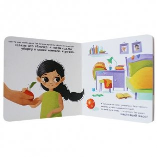 Как научить дракона говорить. Извини фото книги 3