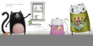 Котенок Шмяк. Лучший подарок для мамы и папы фото книги 3