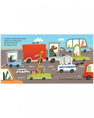 Полицейская машинка фото книги 7