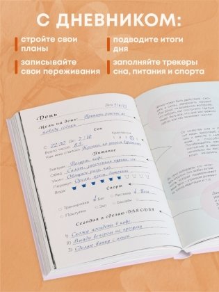 Комплект Блокнот С заботой о себе + Метафорические открытки фото книги 2