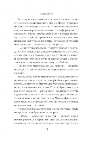 Невозвратимое фото книги 11