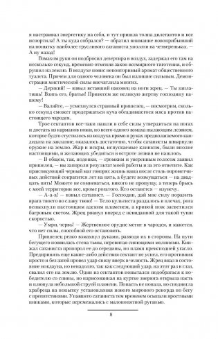 Искры истинной магии фото книги 7