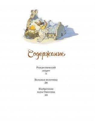 Большая велогонка фото книги 7