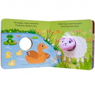 Пушистая овечка фото книги 3