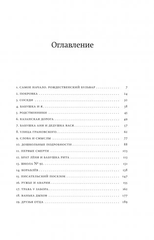Подлинная жизнь Дениса Кораблёва. Кто я? "Дениска из рассказов" или Денис Викторович Драгунский? Или оба сразу? фото книги 5