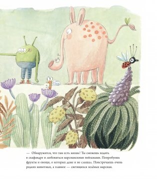 А если меня съест кит? фото книги 7