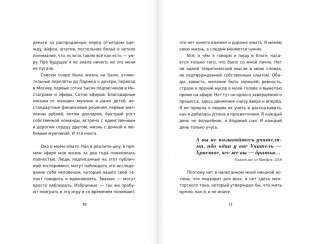 Простейший Завет. Физика любви фото книги 5