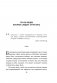 Расхламление разума: Отпусти прошлое, шагни навстречу будущему и насладись долгожданной эмоциональной свободой фото книги маленькое 9
