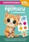 Многоразовые мяупрописи с котиками: для детей 2-3 лет фото книги маленькое 2