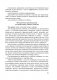 Учебно-методическое пособие для педагогов. Химия в 9 классе фото книги маленькое 5