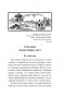 Занимательная геометрия фото книги маленькое 5