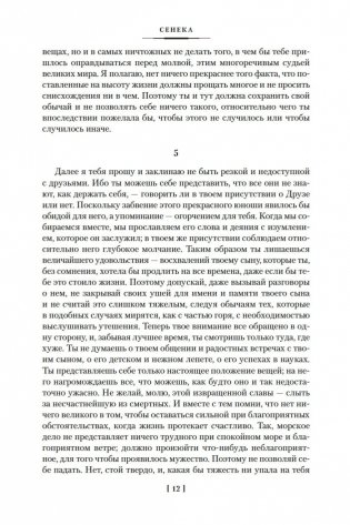 О счастливой жизни фото книги 11