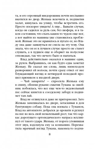 Два лица одной тени фото книги 9