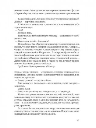 Движение образует форму фото книги 3