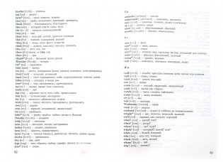 Фонетика. Начинаем читать, писать и говорить по-английски фото книги 5