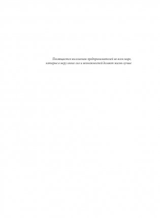 Сам себе MBA. Самообразование на 100% фото книги 15