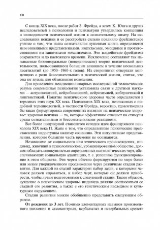 Нестандартный, или "плохой хороший" ребенок фото книги 9