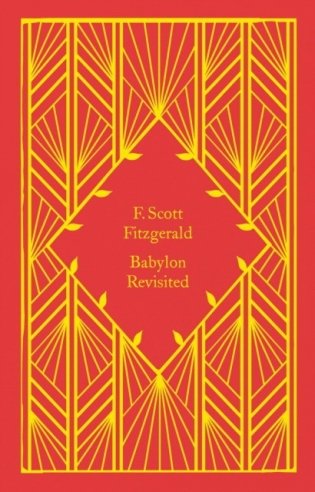 Babylon revisited фото книги