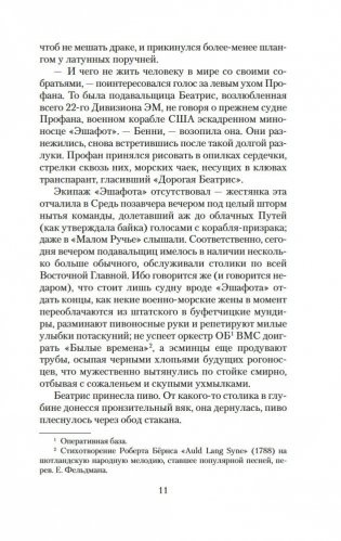 V. фото книги 9