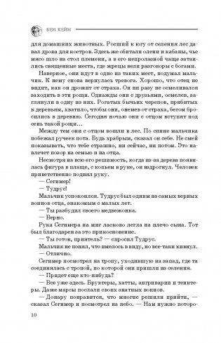 Орлы на войне фото книги 10