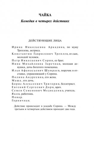 Вишневый сад фото книги 3