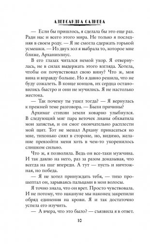 Обречены и одиноки фото книги 11