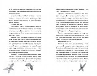 Скорей рисуй дракона фото книги 4