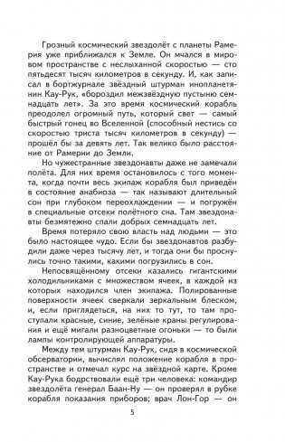 Тайна заброшенного замка фото книги 7