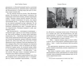 Сумерки Италии фото книги 9