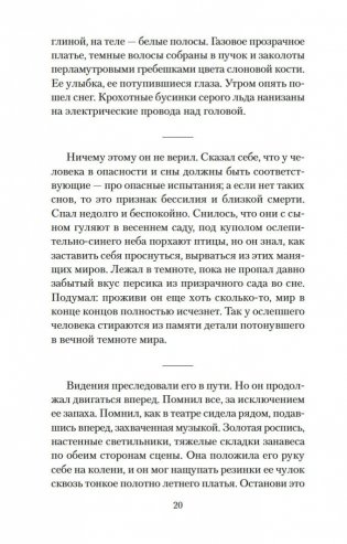 Дорога фото книги 19