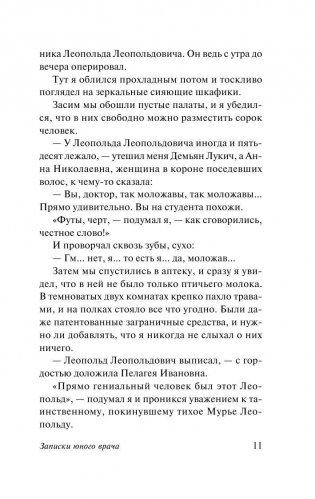 Морфий фото книги 11