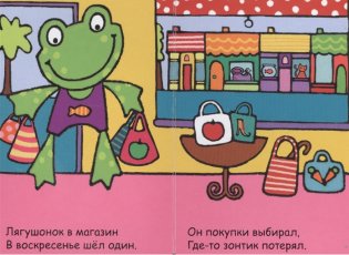 Мой первый телефон. Алло, лягушонок! фото книги 2